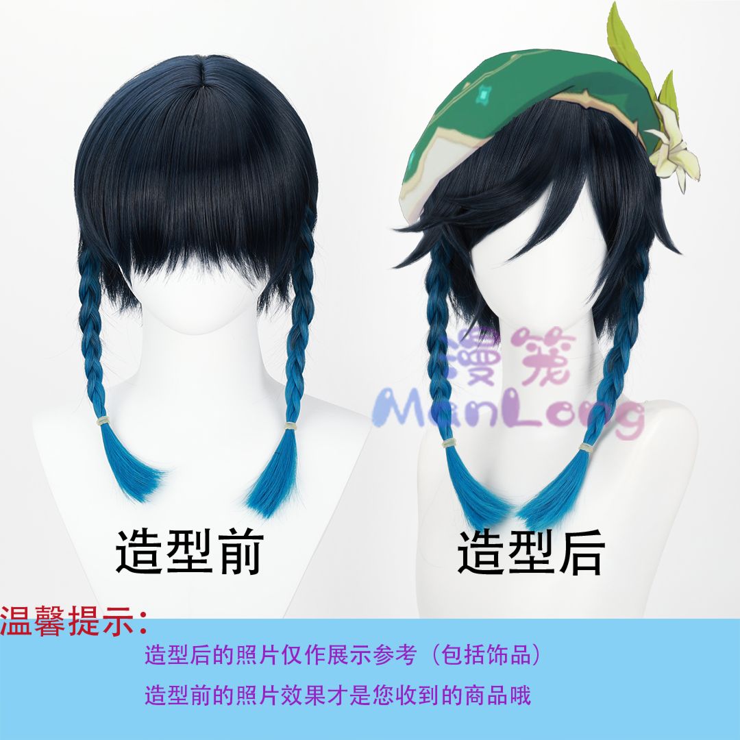 Genshin Impact Venti Cosplay W - огляд і ціна Wig Fiber Net